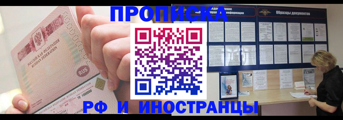 временная регистрация в Северодвинске