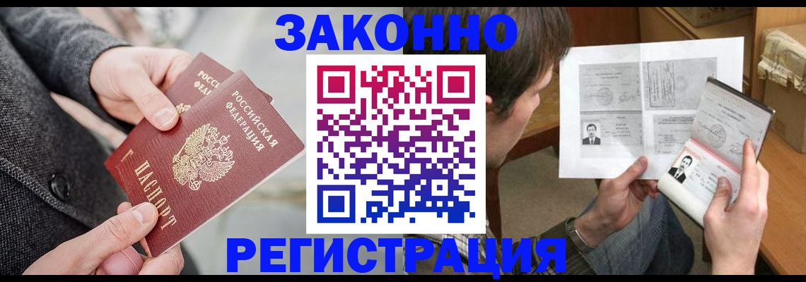 где прописаться в Северодвинске