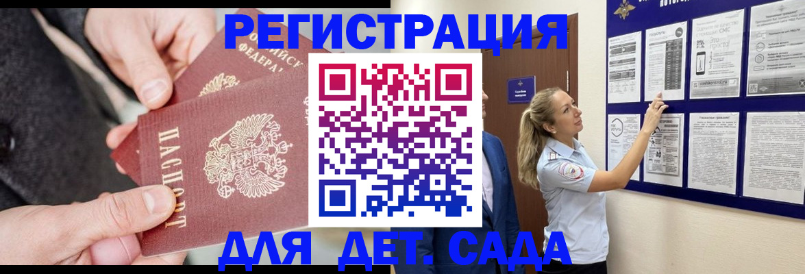 временная регистрация адрес в Северодвинске